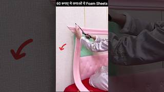 60 rupees for these Foam Sheets #wallpaper #foamsheet #shorts screenshot 2