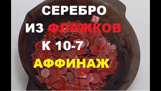 видео: Аффинаж конденсаторов К10 -7 флажков. K10 -7 or Other Condensers What's the Best Choice forAffinage? картинка: Аффинаж конденсаторов К10 -7 флажков. K10 -7 or Other Condensers What's the Best Choice forAffinage?