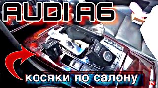 Как снять кнопку Start Engine | Замена подсветки номера Audi A6 C6