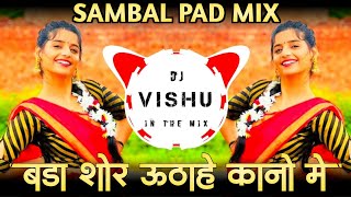 Bada Shor Utha Hai Kaano Mein | Active Pad Mix - Instagram Viral - Dj Vishu Tuljapur