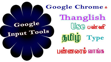 How to install Google input Tools | How to type tamil in chrome using thanglish
