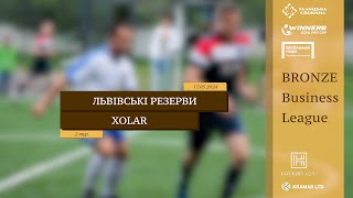 LIVE | Львівські Резерви - Xolar I 2 тур. Bronze Business League