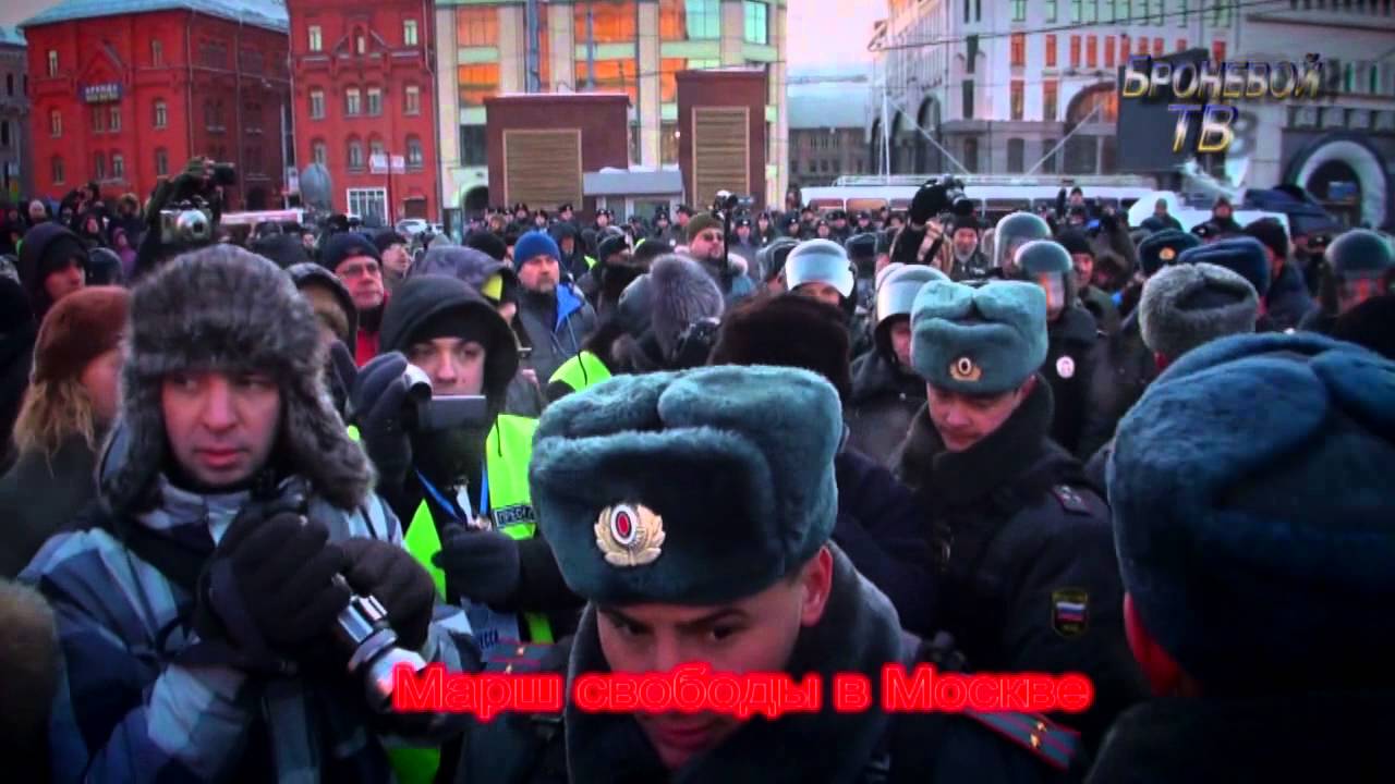 Гуляли на свободе. 15 Декабря Лубянская площадь митинг. 15 Декабря 2012 года митинг Лубянка.