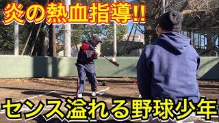 【褒めて伸ばす‼︎】未来の西川遥輝・たいせい君が物凄い成長を見せた‼︎
