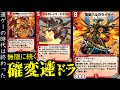 僕らの夢がTier1すぎる件について。【デュエプレ】