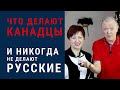 Рождество в Канаде. Интересные факты о рождестве в Канаде. Удивительные особенности Канадцев