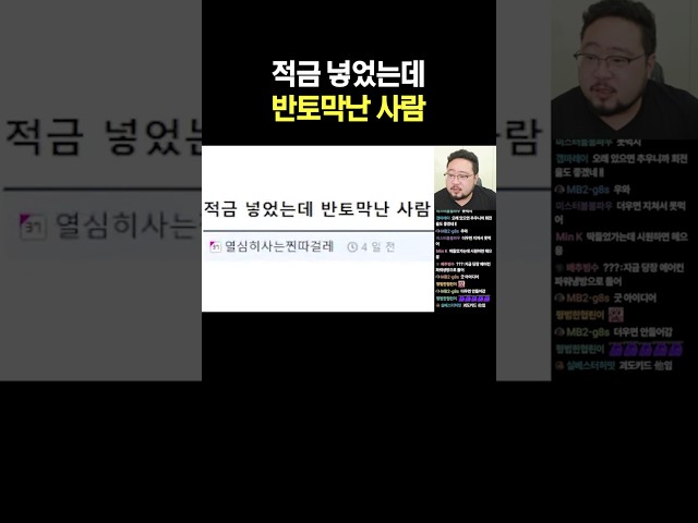 적금 넣었는데 반토막난 사람
