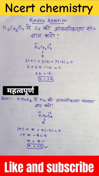 K2Cr2O7 And KMnO4 Oxidation Number Class 11 Chemistry Organic k2cr2o7-and-kmno4-oxidation-number-class-11-chemistry-organic