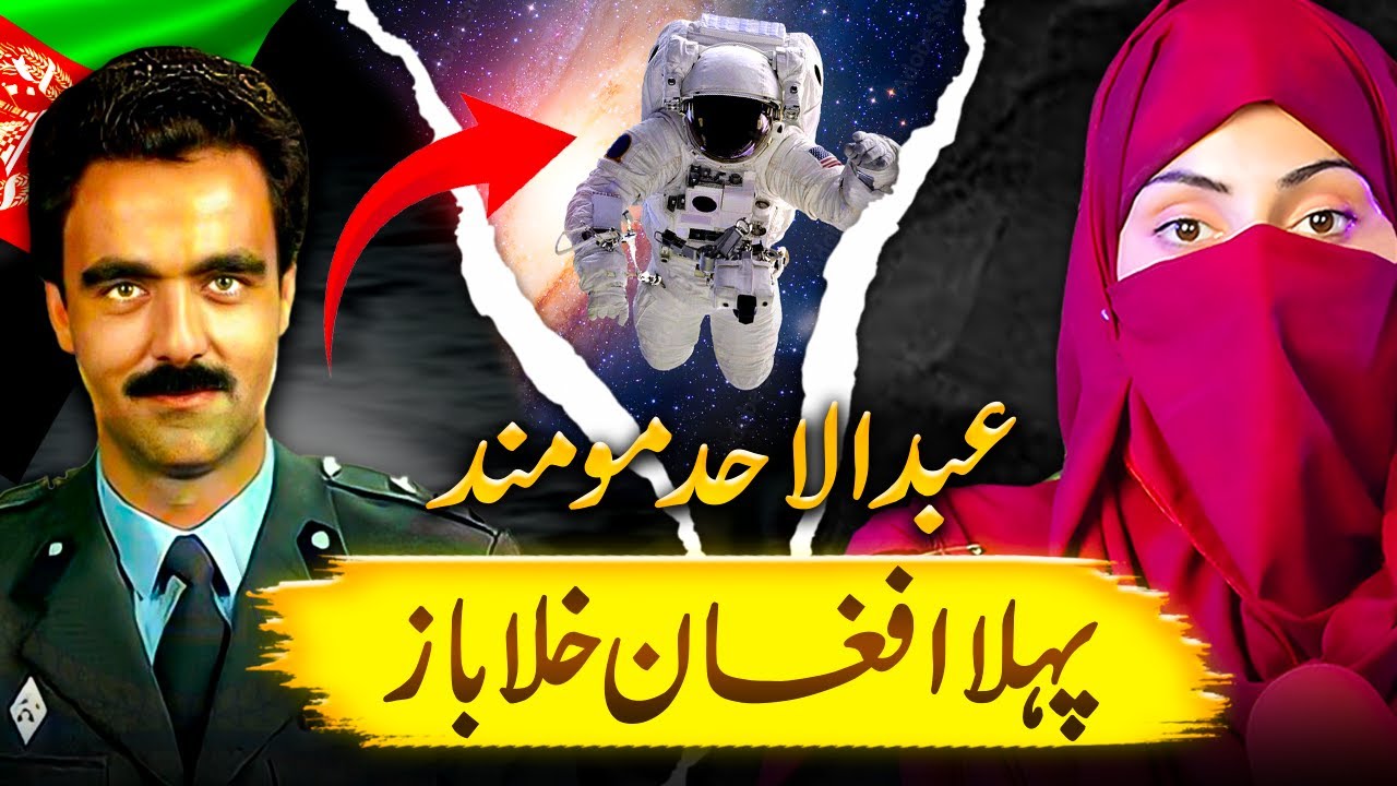 Ahad Mohmand, the first Pashtun Afghan to walk on the moon