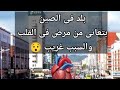 مرض كيشان فى الصين