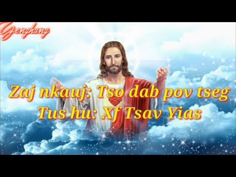 Video: Cov Ntaub Ntawv Pov Tseg Yog Dab Tsi