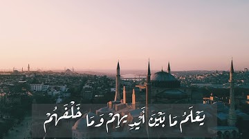 آية الكرسي من سوره البقره الايه رقم 255