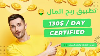 تطبيق ربح المال 2023 🤑| 130$ باتباع نفس الطريقة ✅ مع الاثبات #Miner-us screenshot 4