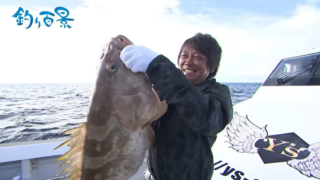 釣り百景 349 海底の大物 クエ連発 玄界灘でイカの泳がせ釣り Youtube