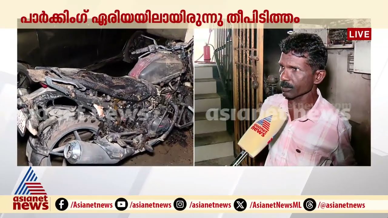 'ഇന്നലെ പതിനൊന്നരയ്ക്ക് ആയിരുന്നു , കുടുങ്ങിയ പെൺകുട്ടിയെ രക്ഷപ്പെടുത്തി '; സെക്യൂരിറ്റി |Kochi