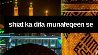 Shiat ka difa Munafeqeen se