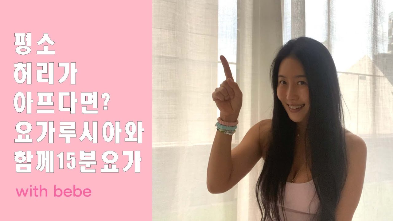 허리가 안 좋으세요?