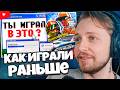 СТИНТ СМОТРИТ: Как мы играли раньше: компьютерные клубы, LAN и первые онлайн-игры