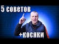 ЕЩЁ 5 советов по строительству+ ВОВАН бомбит от КОСЯКОВ утепления полов ЭППС!