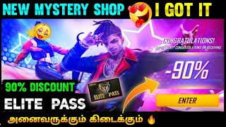 New Mystery Shop Free Fire Tamil | 4th anniversary Special Mystery shop | Elite pass 90% discount FF