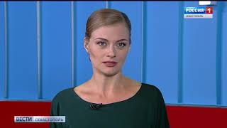 Вести Севастополь 14.08.18 (17:40)