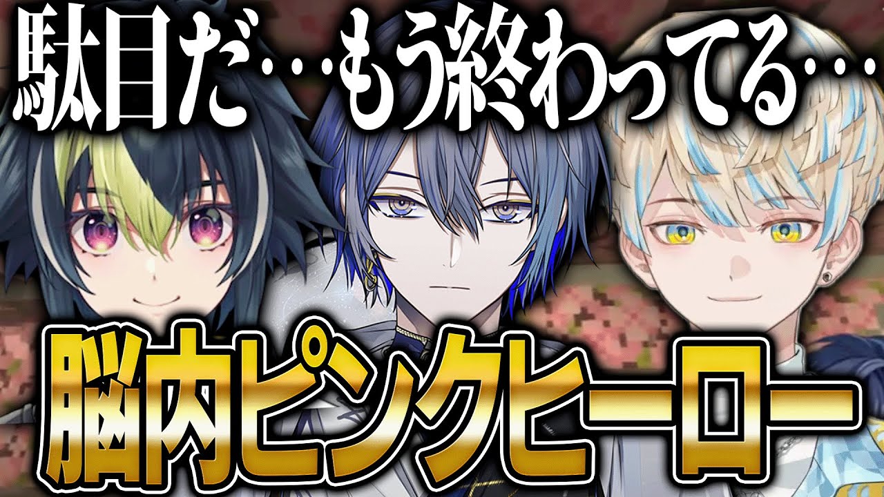 センシティブな空間で村人を増やそうとする“ざぶぅん”に頭を抱える小柳ロウ【にじさんじ 切り抜き 新人 小柳ロウ 緋八マナ 伊波ライ 雑談】