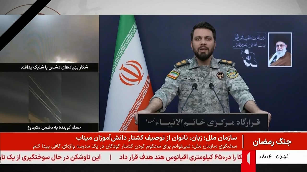 خبر 8 صبح - چهار‌شنبه 13 اسفند 1404