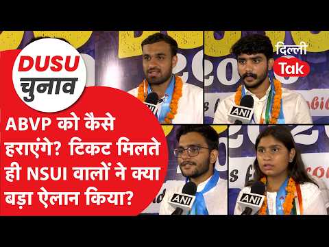 DUSU Election 2026: How will they defeat ABVP? NSUI candidates make a major announcement right af...