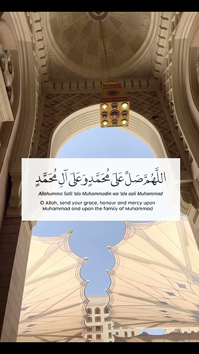 Friday salawat or durood on Prophet Mohammed PBUH