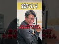 あだ名シリーズ再生ランキング　#社長 #社長の日常 #イジり #社長を鬼イジり社員
