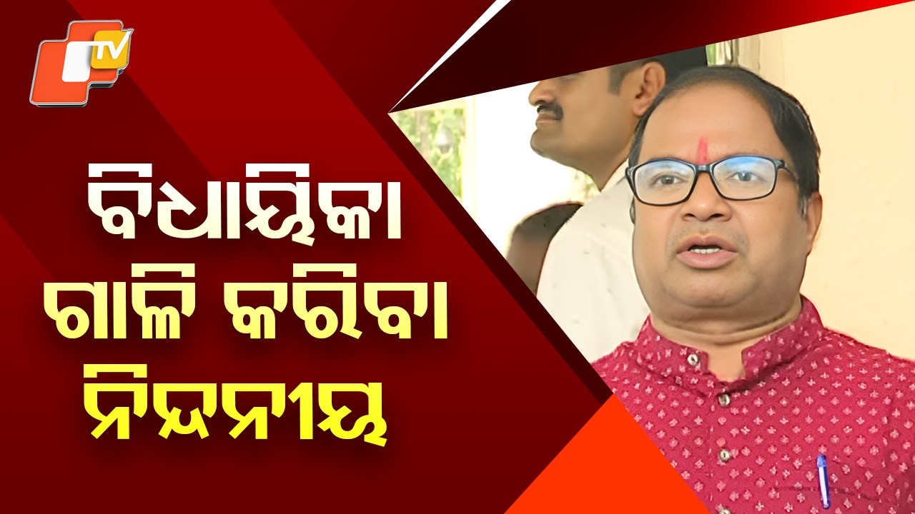 BJP MLA Slams Narla MLA Over Abuse, Questions ‘Law Will Take Its Course’ Claim