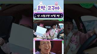 스키즈가 좋아하는 “호박고구마!!” (Feat.아이엔)