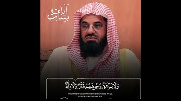 تلاوة تقشعر لها الأبدان لجمالها الشيخ سعود الشريم من سورة يونس #سعود_الشريم