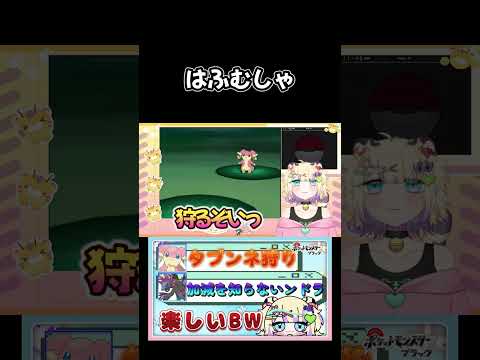 【ポケモンBW】はふむしゃ #pokemon #pokemonbw #vtuber  #ポケモン #新人vtuber #retro #ポケモンbw #pocketmonsters