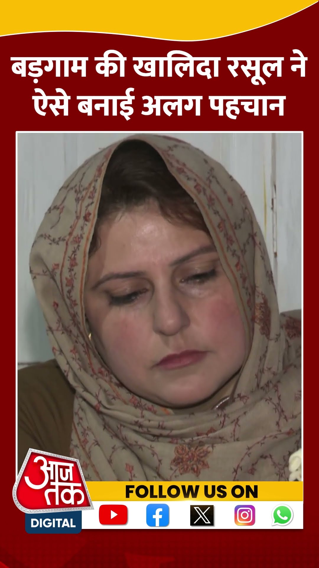 Jammu Kashmir की khalida Rasool ने सामाजिक बंधनों को तोड़कर बनाई अलग पहचान #shorts #shortsvideo