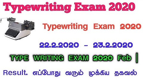 TNDTE TYPEWRITING RESULT 2020 February | www.tndte.gov.in result 2020