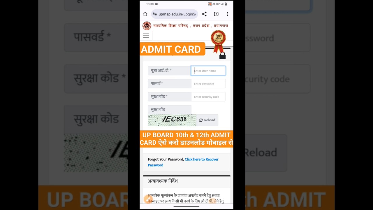 up board 2024 10th & 12th admit card kaise download kare !! up board 2024 admit card