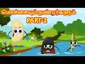     part 2 funny bean tamil kids story  tamil bedtime stories for kids