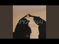 Apkabinai Apkabinai