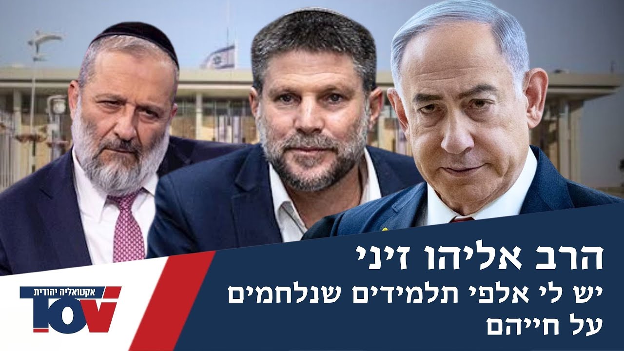 הרב זיני במילים חריפות: 