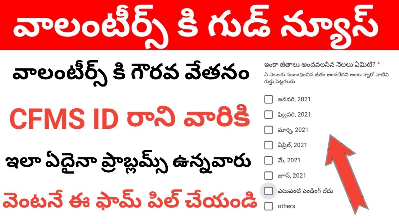 FOA - Volunteers salary pending application fill process_ volunteers latest news_ grama volunteers