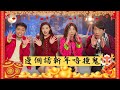 靈異直播#151｜邊個話新年唔撞鬼｜真實靈異故事｜十點開播!｜梁思浩｜世界鬼故事｜通靈之王｜新年特輯