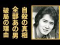 沖雅也が身体の関係を持った男性の正体がヤバすぎた...「太陽にほえろ!」に出演していた俳優の生い立ちが壮絶すぎて言葉を失う...“自●”の真相に驚き隠せない...