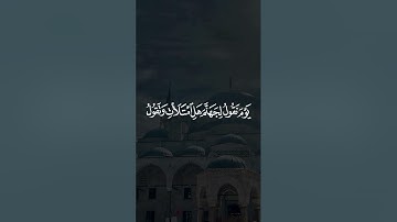 تلاوة جميلة من سورة ق القارئ عبدالرحمن البلوشي #اكسبلور #quran