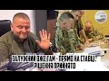 Термінове РНБО! Залужний вже там - прямо на ставці. Рішення прийнято - генера все - ГОЛОСУВАЛИ.