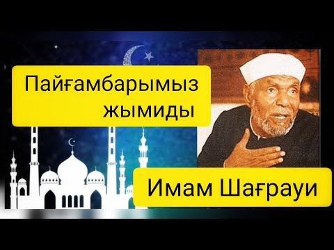 Бейне: Исламдағы Афусаттың мағынасы қандай?