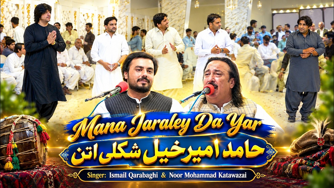 Mana Jaraley Da Yar | Hamid Amirkhail Ao Malgari Attan | Ismail Qarabaghi Noor Mohammad Katawazai