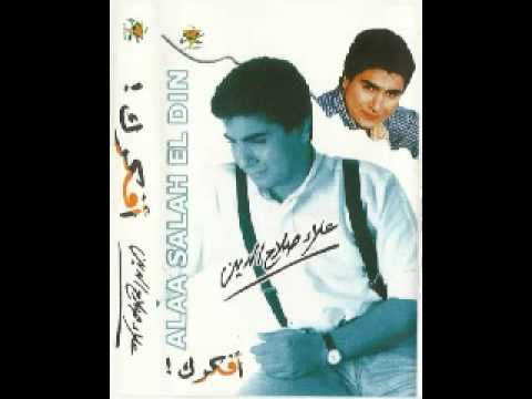 علاء صلاح الدين فاكرينهم طيبين
