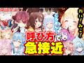 【面白まとめ】照れたり煽ったりしながら呼び方で急接近する後輩ホロメンたちｗ【こより/ぺこら/マリン/ラミィ/ヴィヴィ/奏/いろは/ルイ/フレア/総集編】