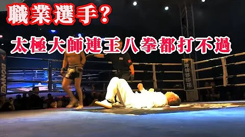 【瞎聊】要什么徐晓冬、阿虎，普通人就能搞定太极明师|胡锡进被举报是挺正常的事，让子弹飞吧。 - 天天要闻